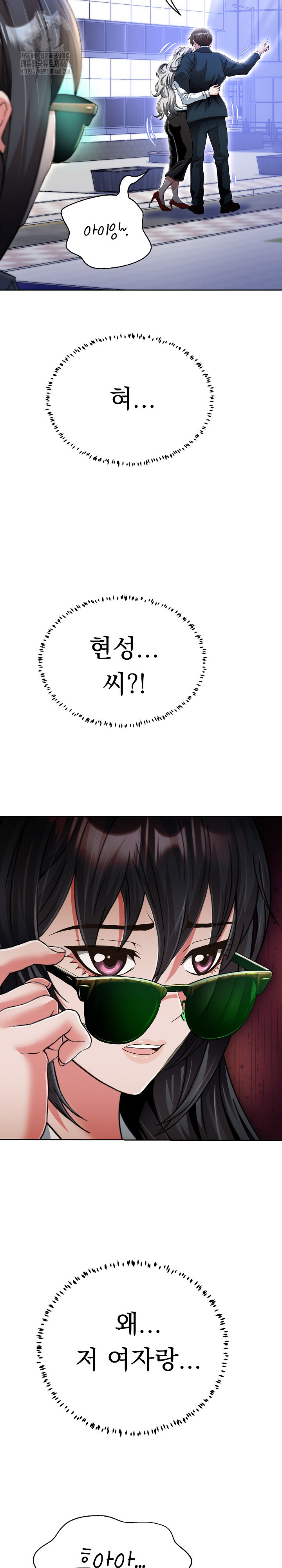 Gangster Girlfriend Raw - Page 3