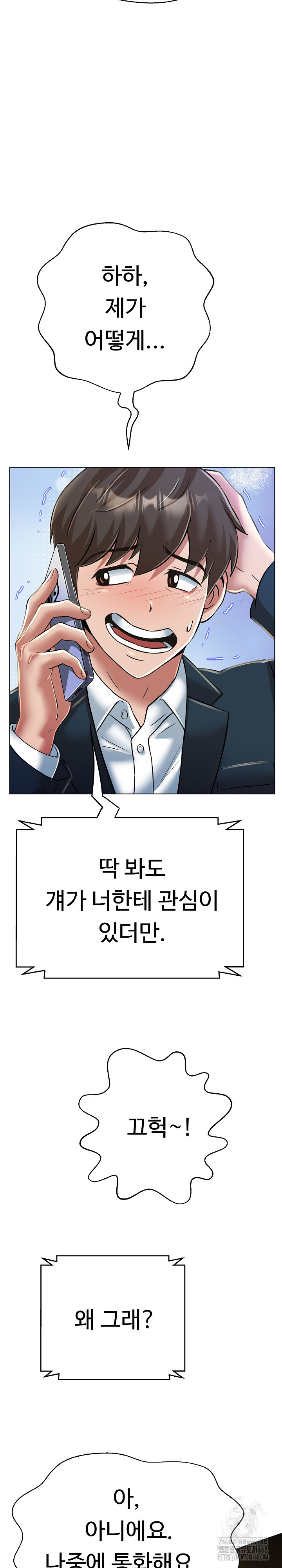 Gangster Girlfriend Raw - Page 30