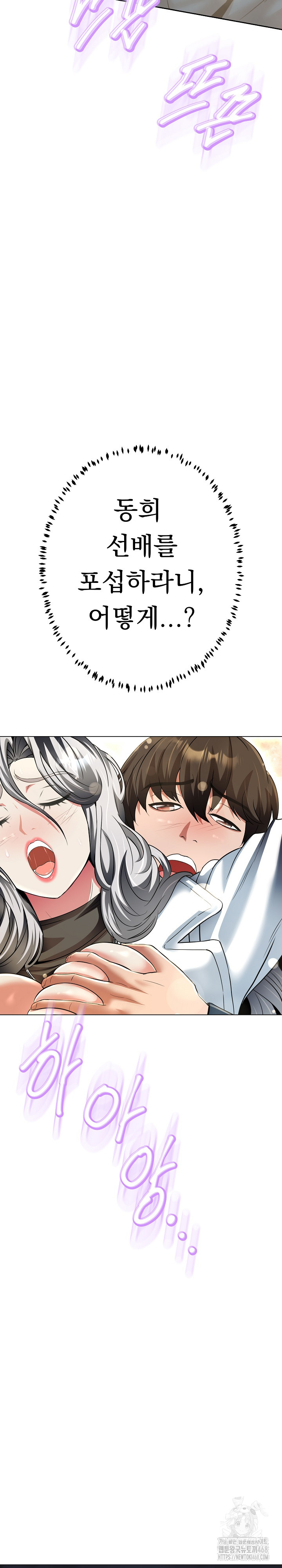 Gangster Girlfriend Raw - Page 33
