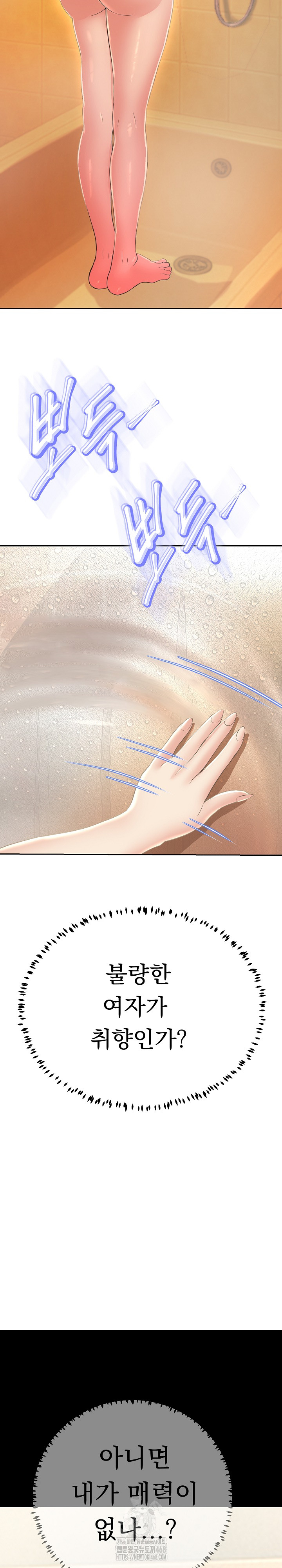 Gangster Girlfriend Raw - Page 37
