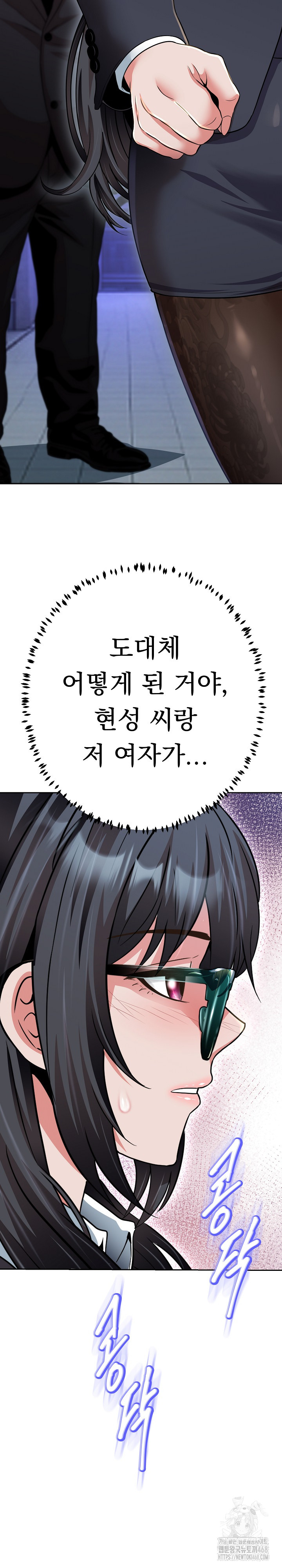 Gangster Girlfriend Raw - Page 6