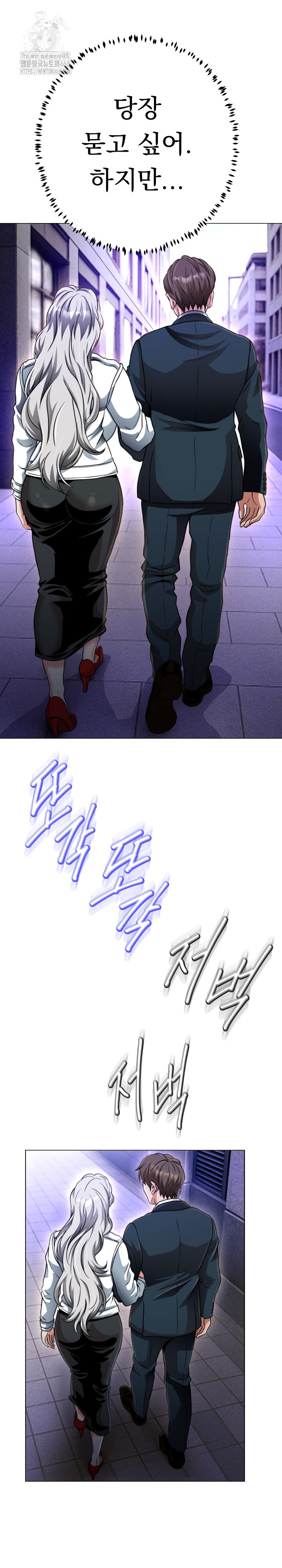 Gangster Girlfriend Raw - Page 7