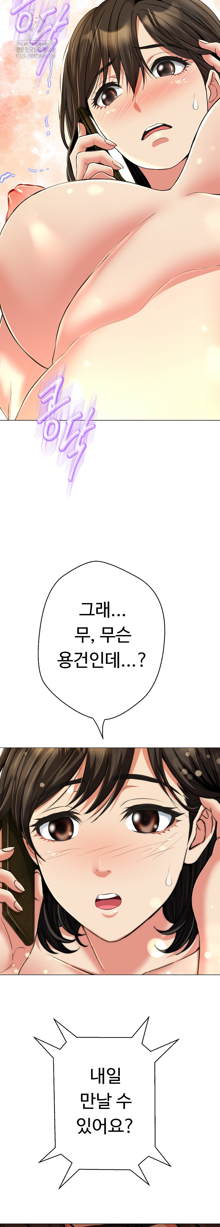 Gangster Girlfriend Raw - Page 11