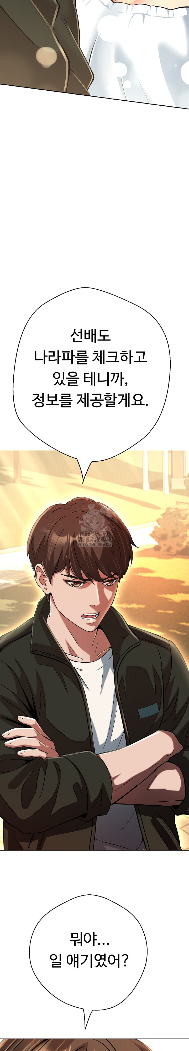 Gangster Girlfriend Raw - Page 19