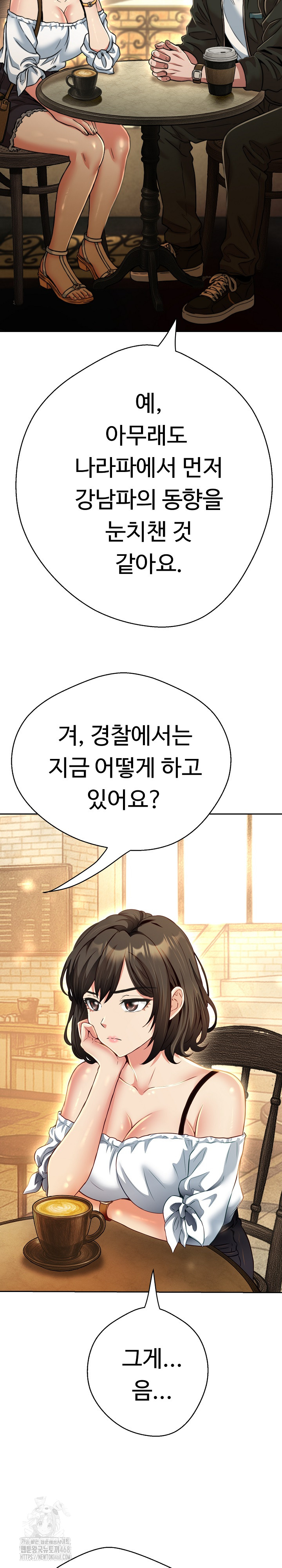 Gangster Girlfriend Raw - Page 23