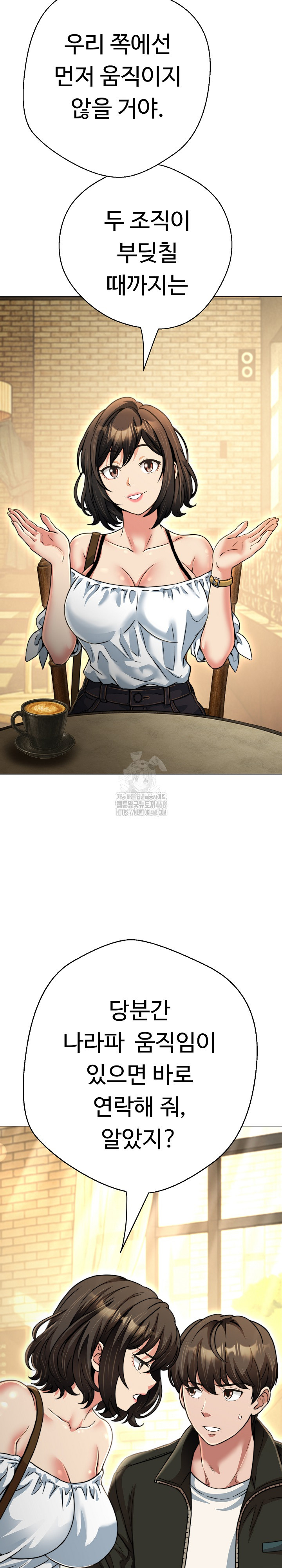Gangster Girlfriend Raw - Page 24