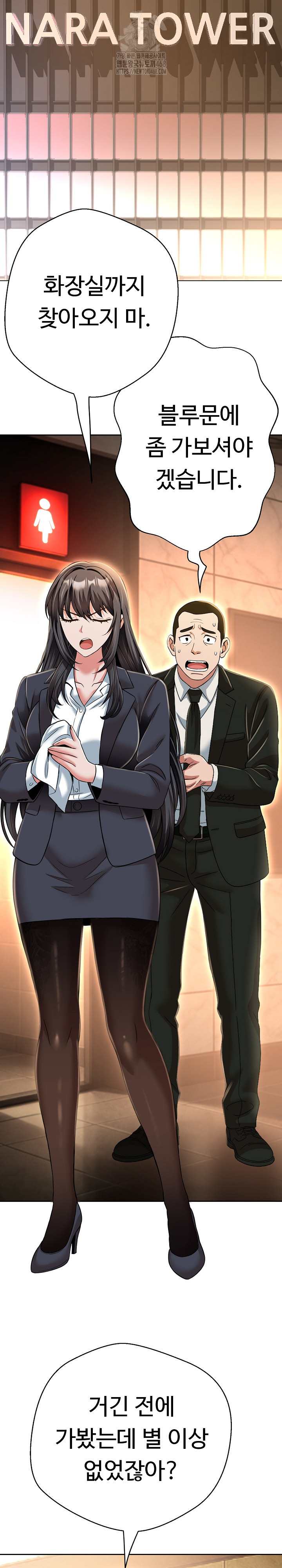 Gangster Girlfriend Raw - Page 30
