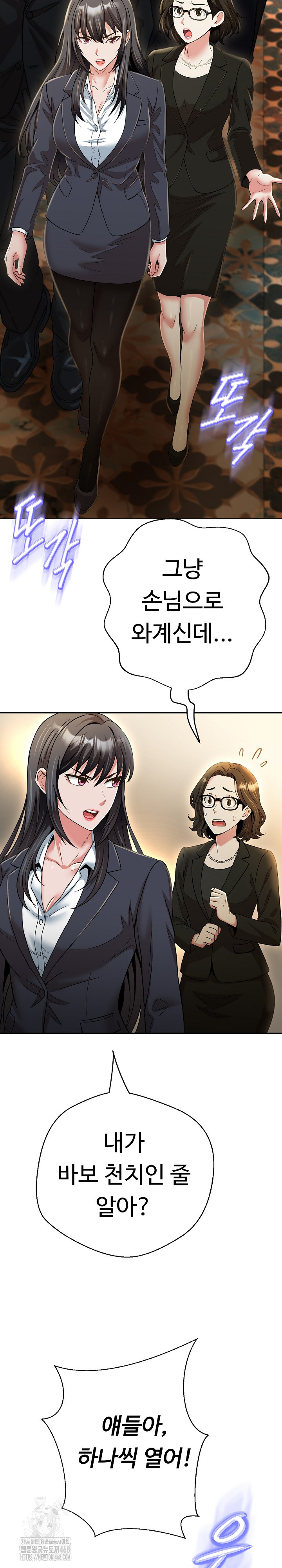 Gangster Girlfriend Raw - Page 37