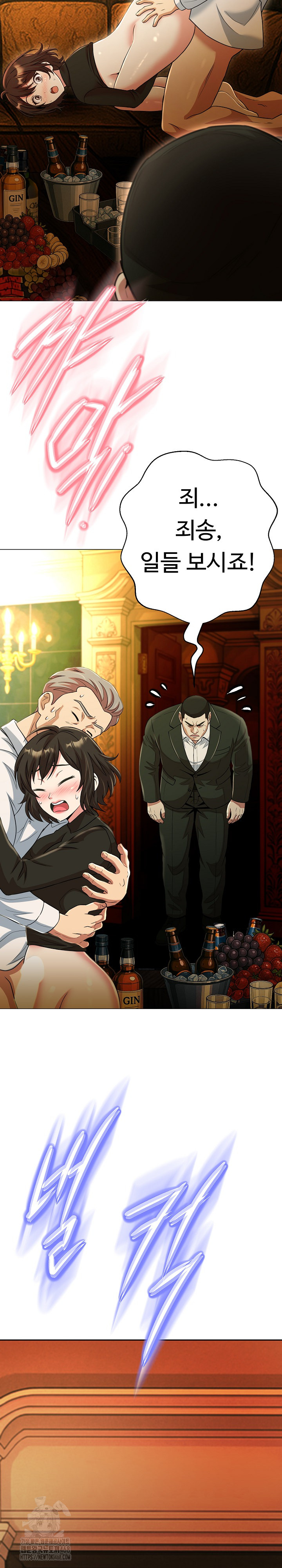Gangster Girlfriend Raw - Page 39