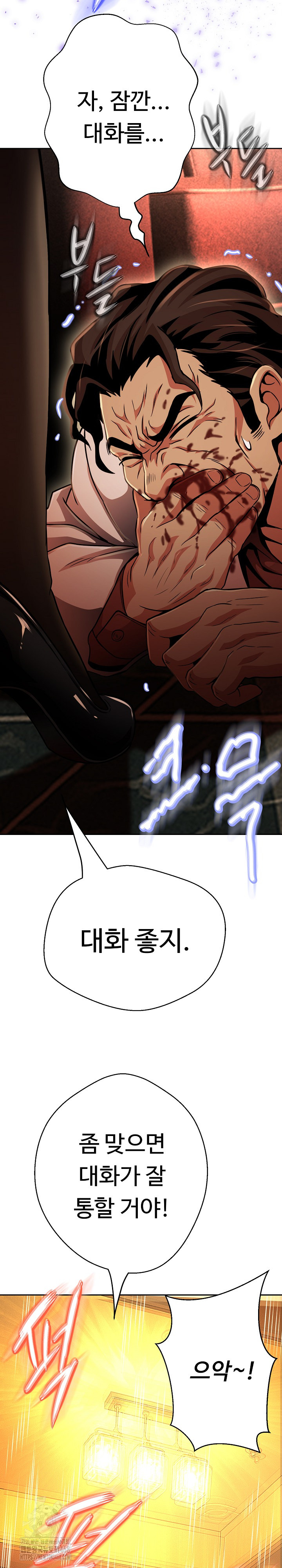 Gangster Girlfriend Raw - Page 11