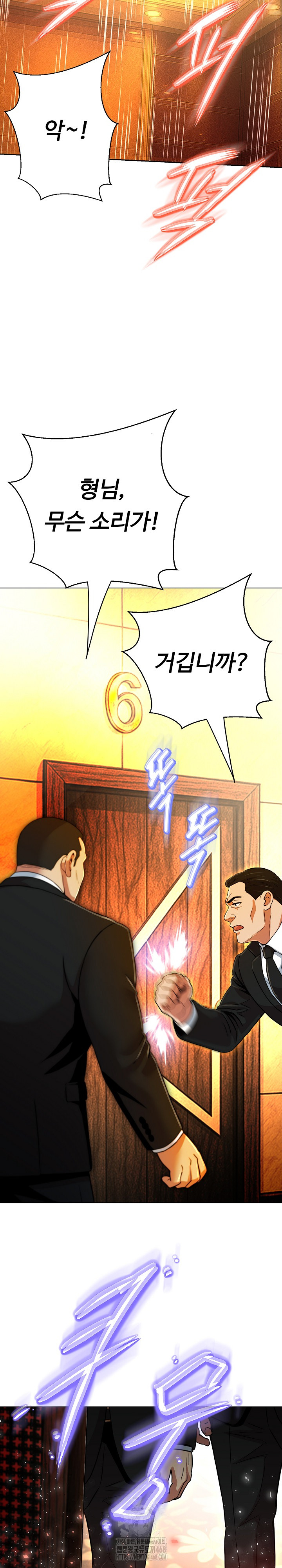 Gangster Girlfriend Raw - Page 12