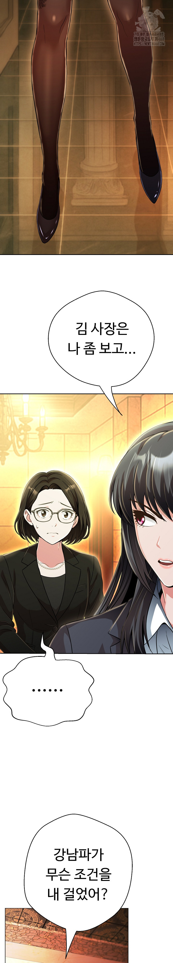 Gangster Girlfriend Raw - Page 14