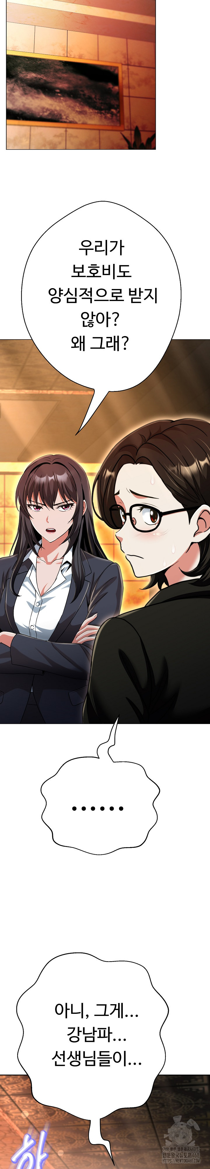 Gangster Girlfriend Raw - Page 15