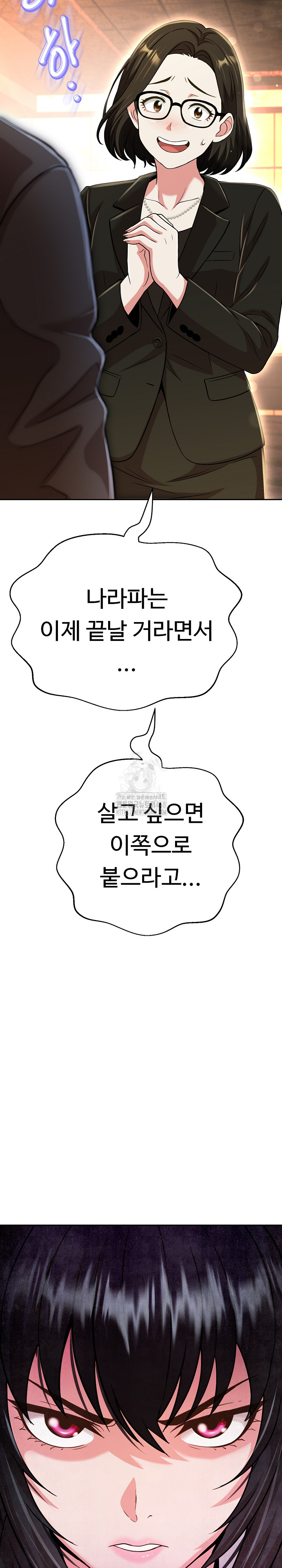 Gangster Girlfriend Raw - Page 16