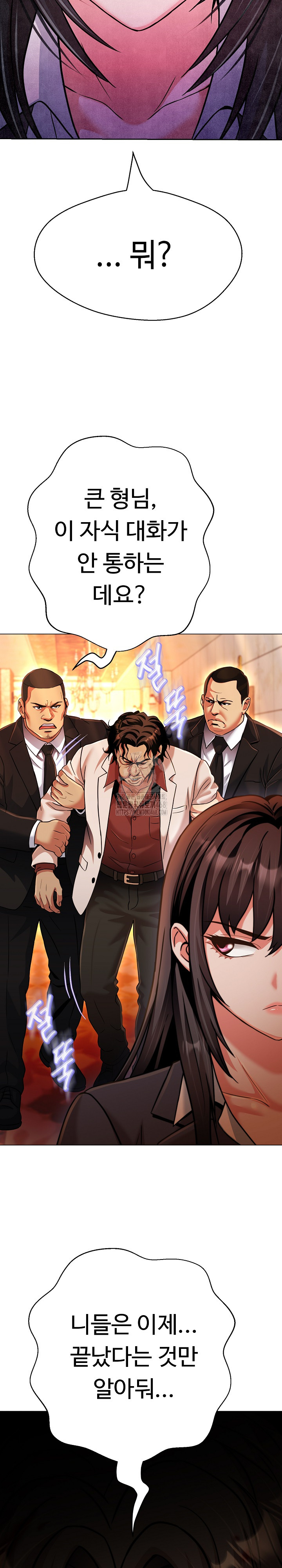 Gangster Girlfriend Raw - Page 17