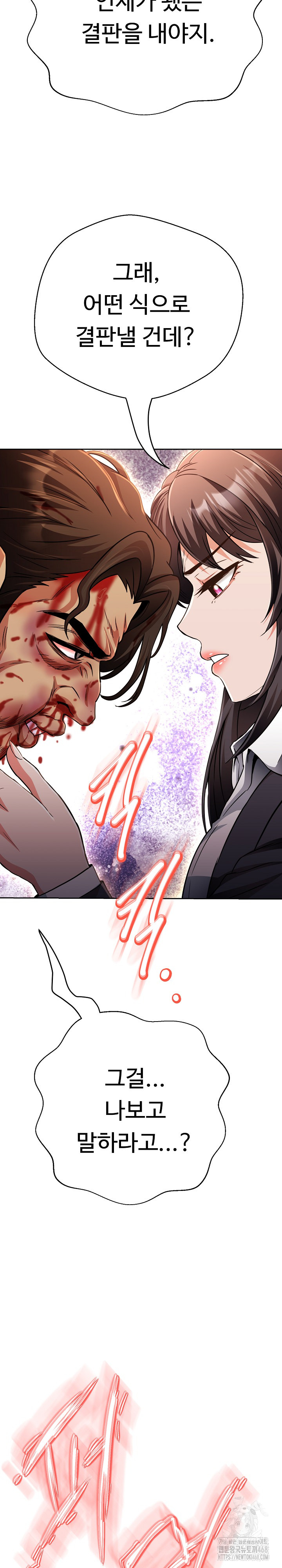 Gangster Girlfriend Raw - Page 19