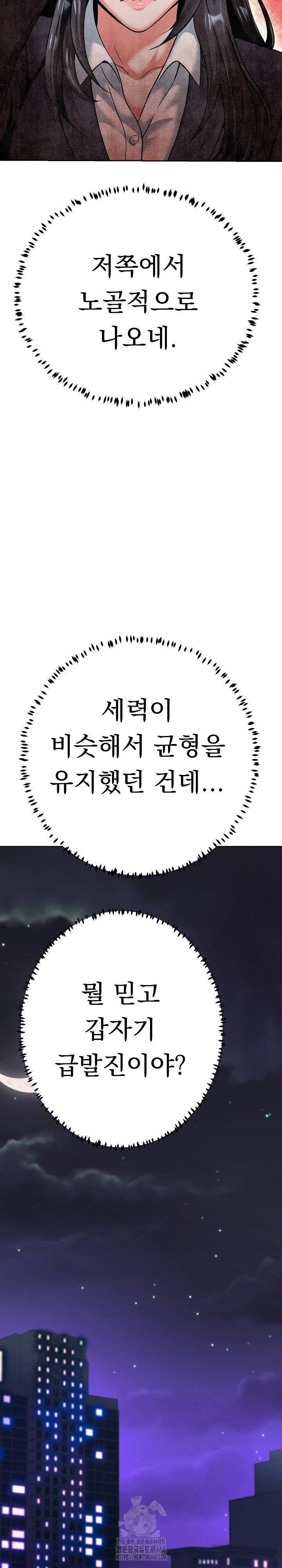 Gangster Girlfriend Raw - Page 22