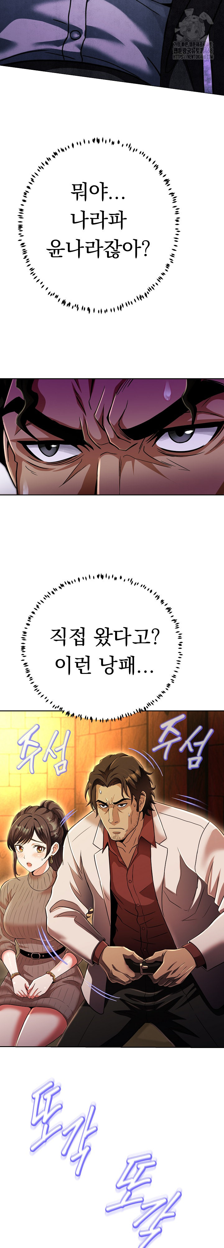 Gangster Girlfriend Raw - Page 3