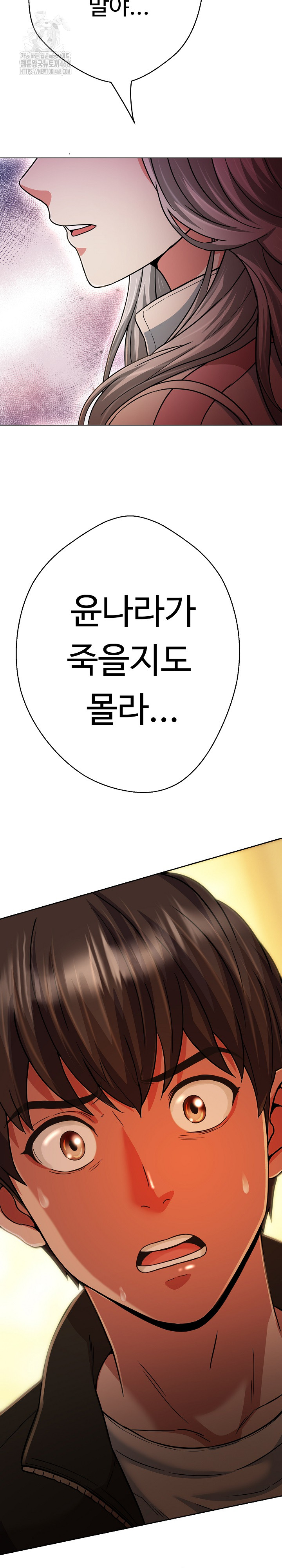 Gangster Girlfriend Raw - Page 33