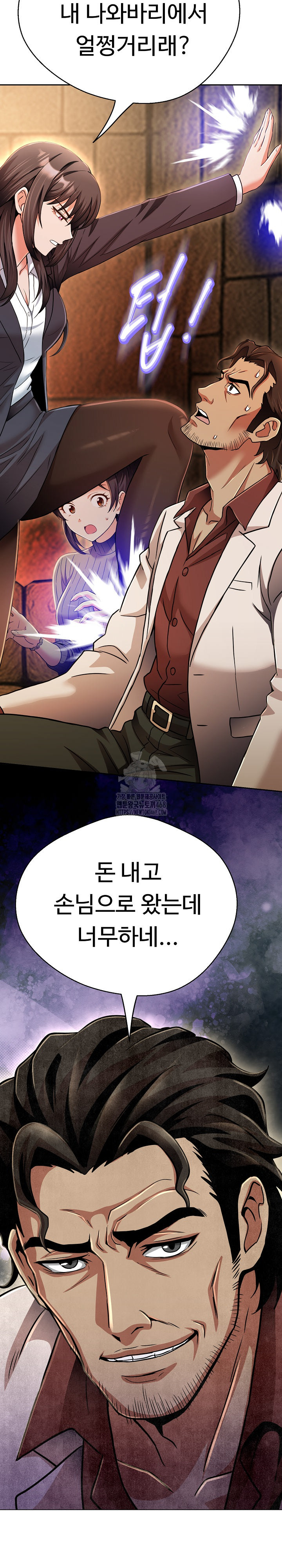 Gangster Girlfriend Raw - Page 6