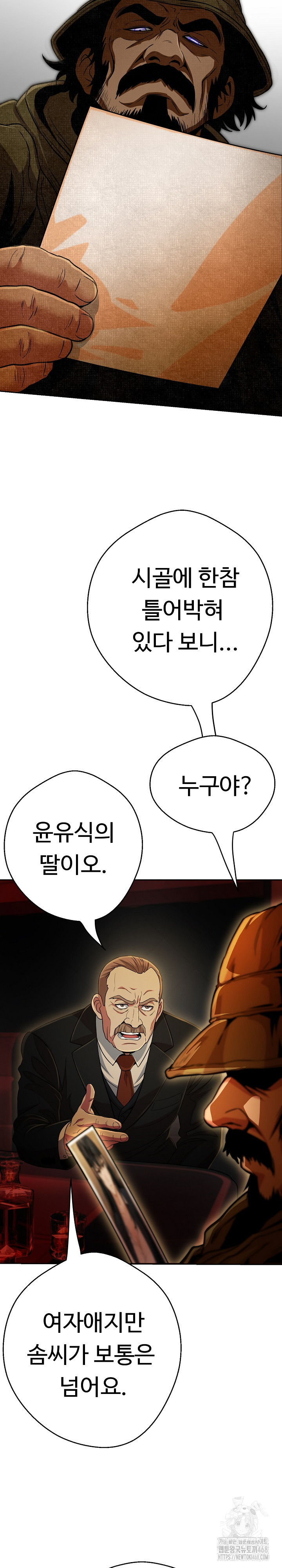 Gangster Girlfriend Raw - Page 11