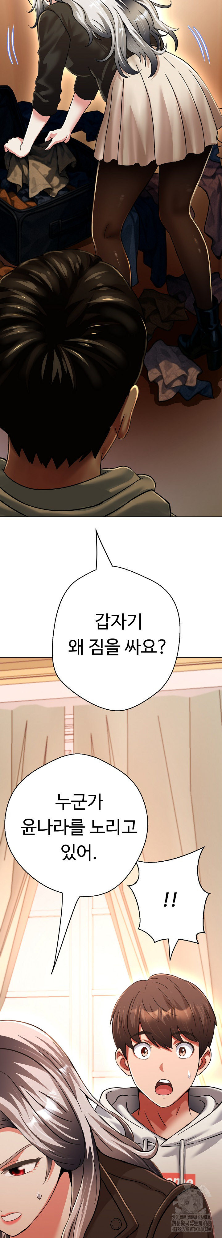 Gangster Girlfriend Raw - Page 15