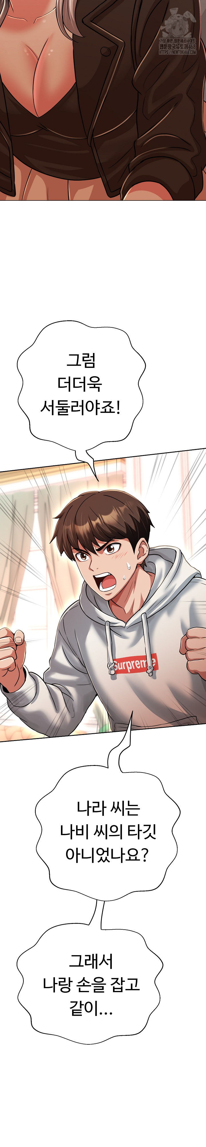 Gangster Girlfriend Raw - Page 16