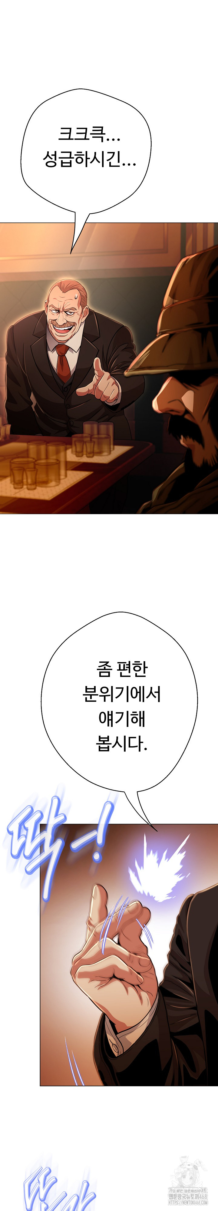 Gangster Girlfriend Raw - Page 2