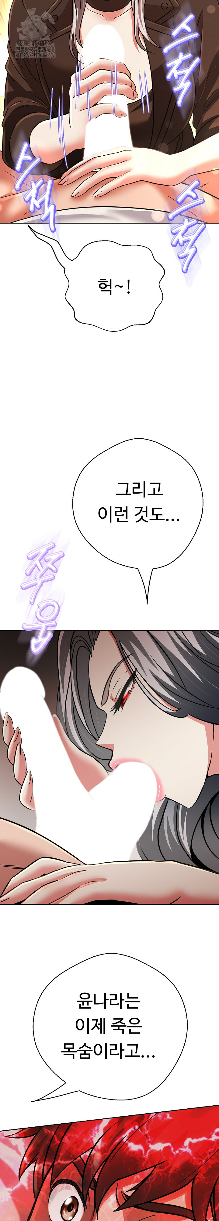 Gangster Girlfriend Raw - Page 21