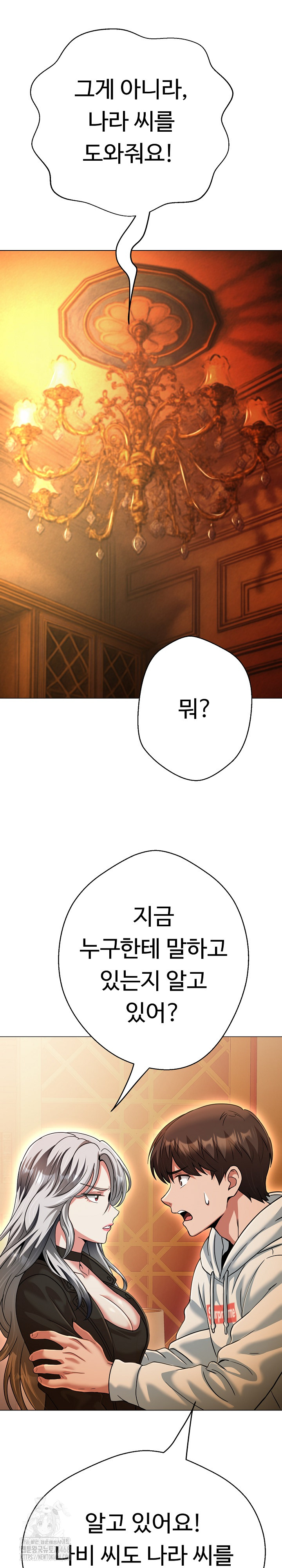 Gangster Girlfriend Raw - Page 23