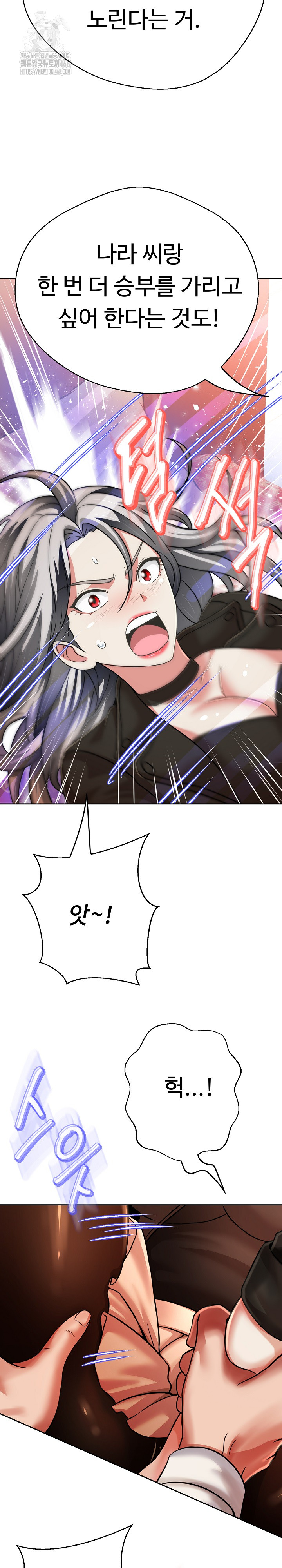 Gangster Girlfriend Raw - Page 24