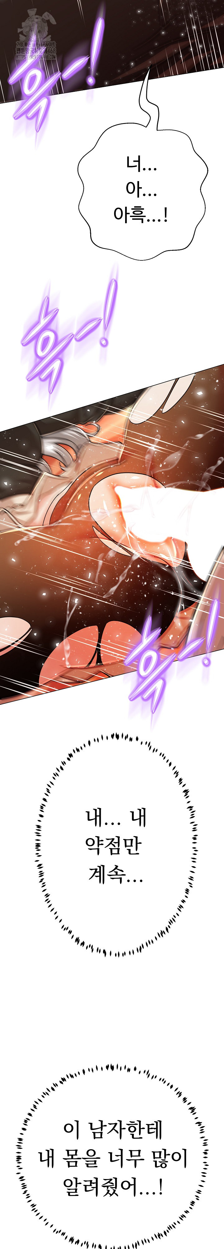 Gangster Girlfriend Raw - Page 29