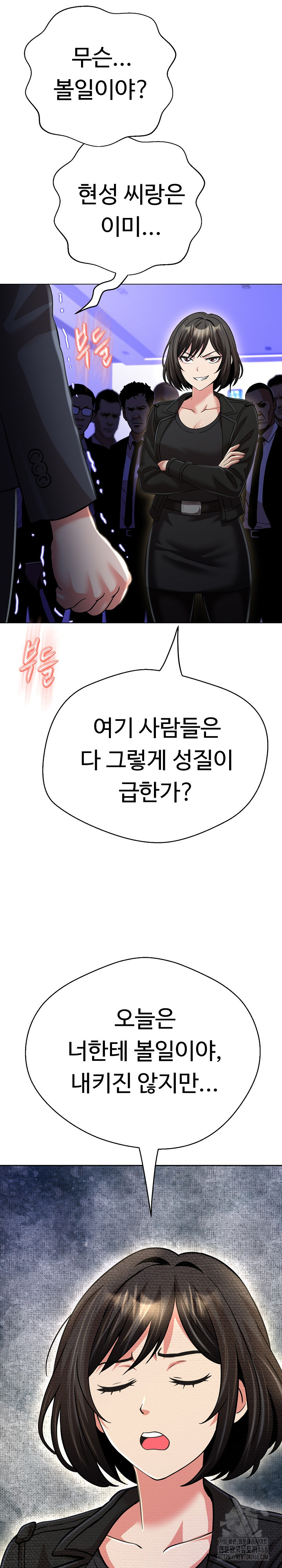 Gangster Girlfriend Raw - Page 37