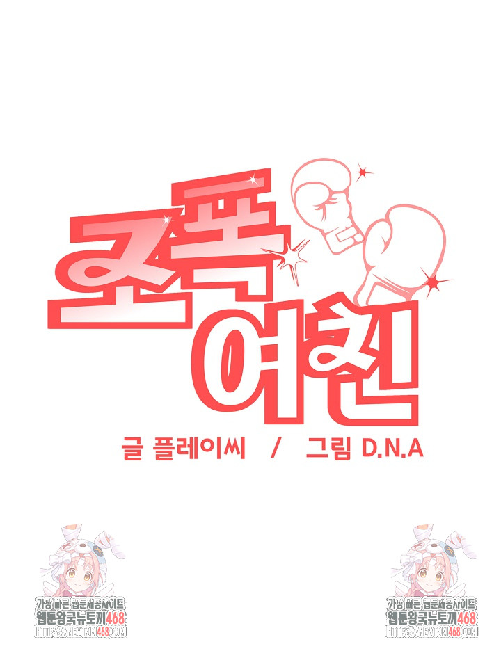 Gangster Girlfriend Raw - Page 41
