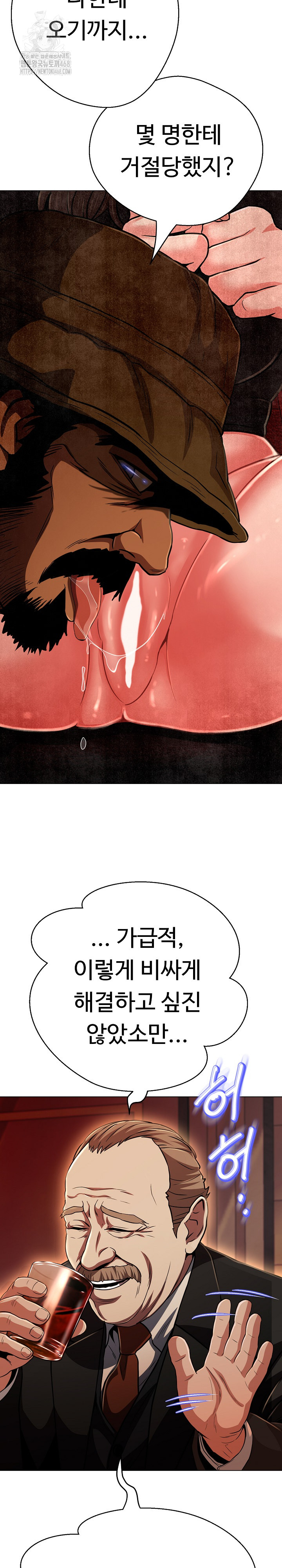 Gangster Girlfriend Raw - Page 7