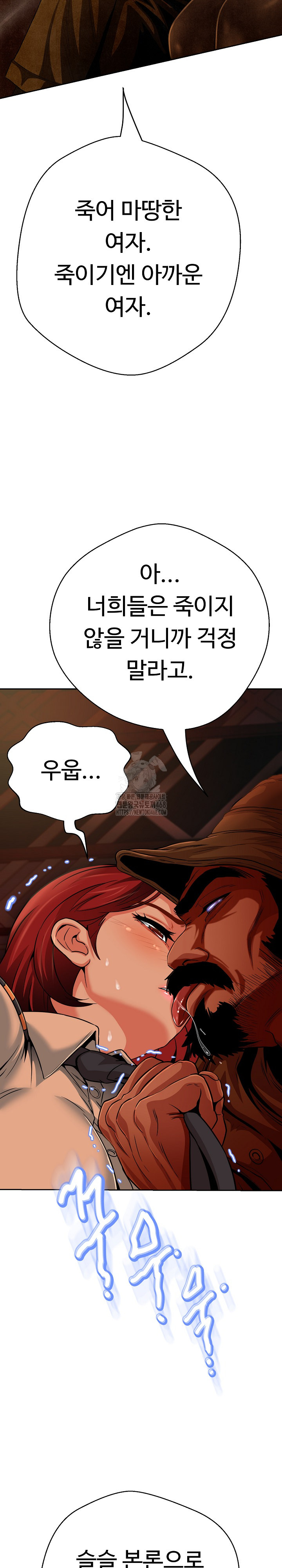Gangster Girlfriend Raw - Page 9