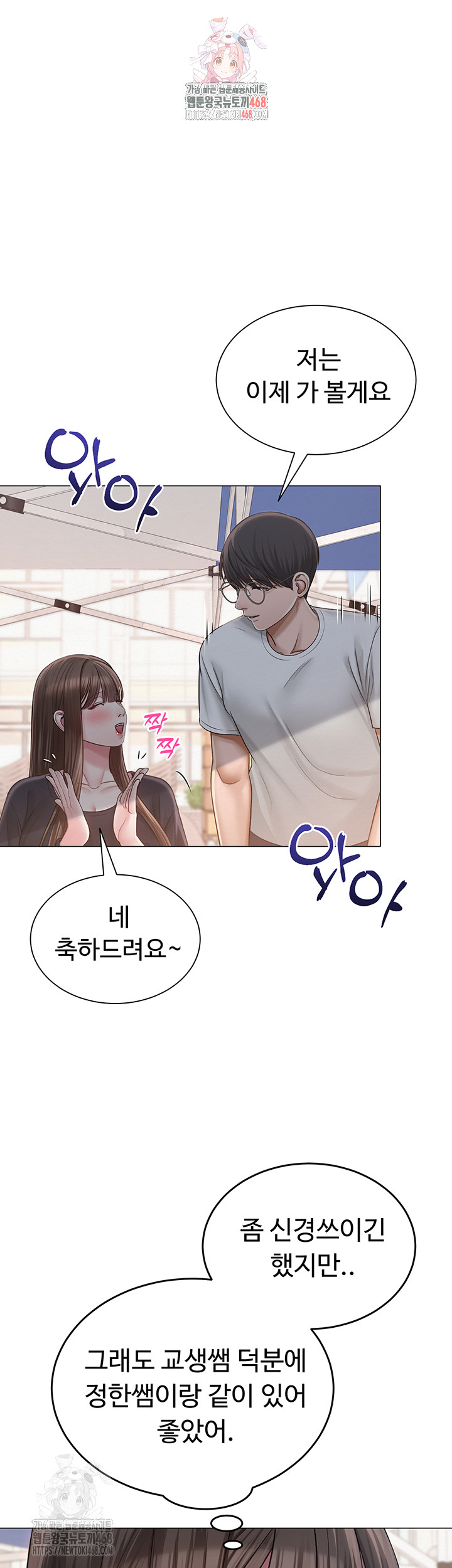 SNS Raw - Page 1