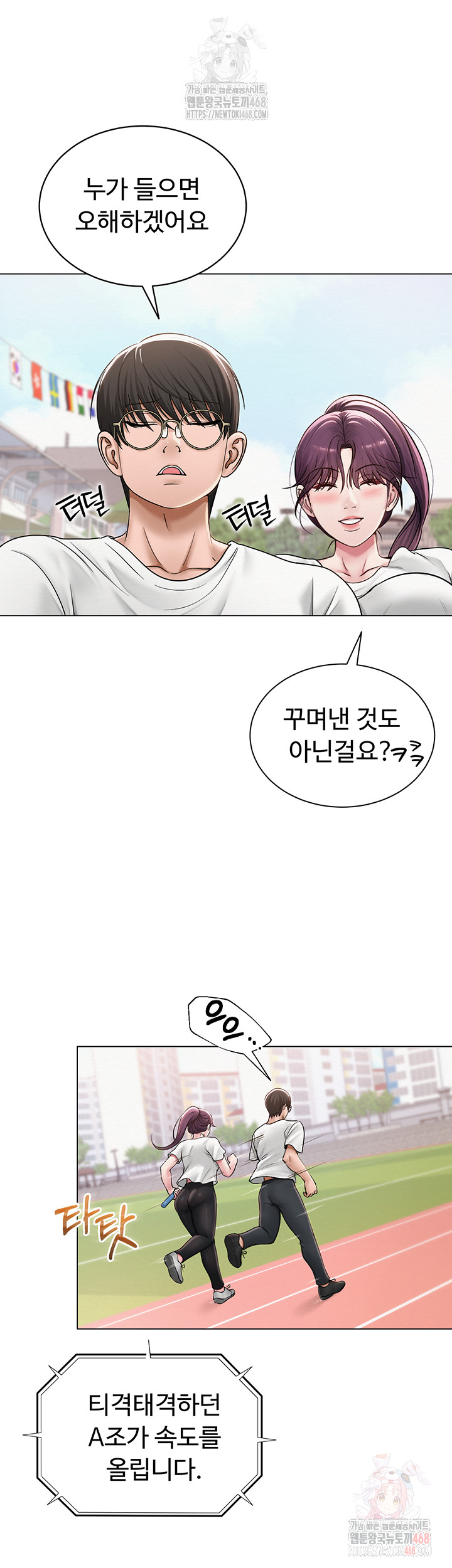 SNS Raw - Page 11