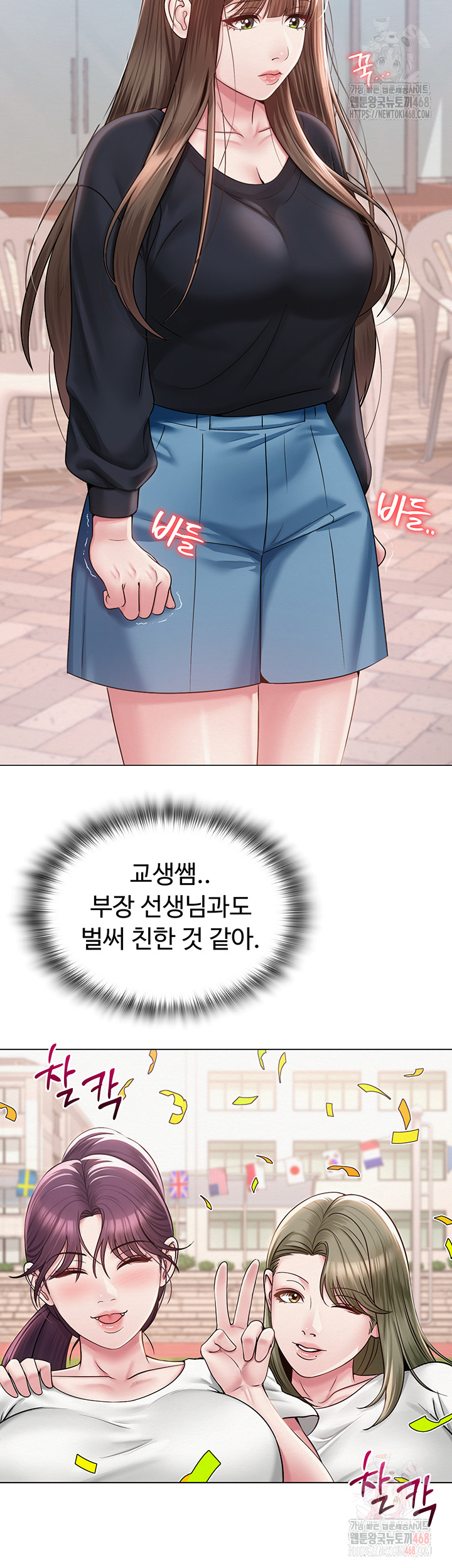 SNS Raw - Page 13