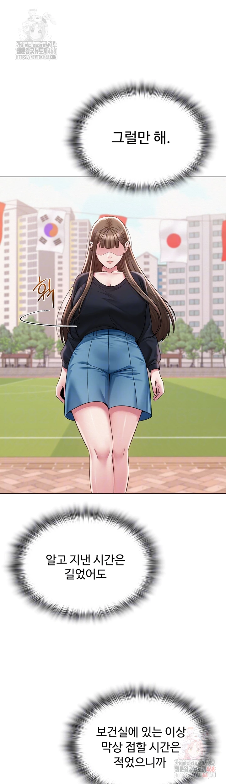 SNS Raw - Page 14