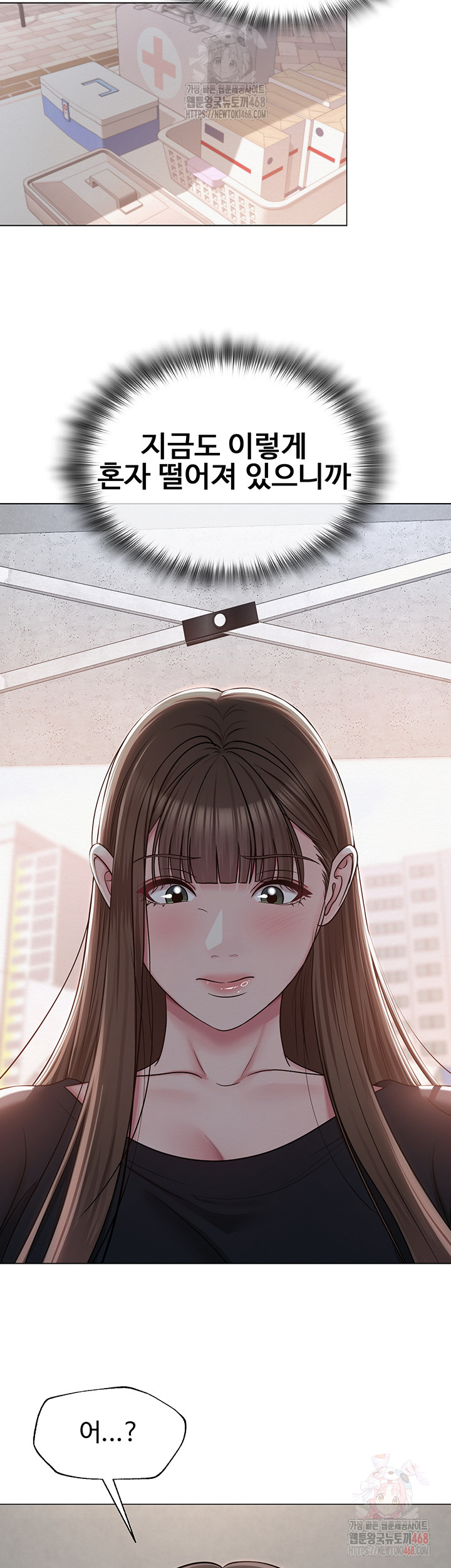 SNS Raw - Page 15