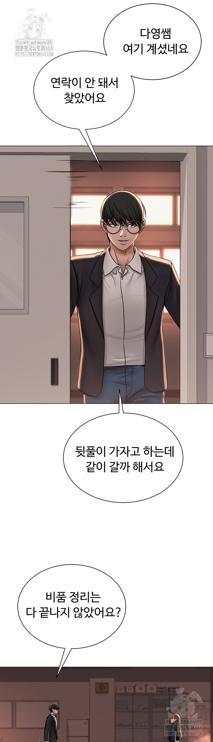 SNS Raw - Page 20