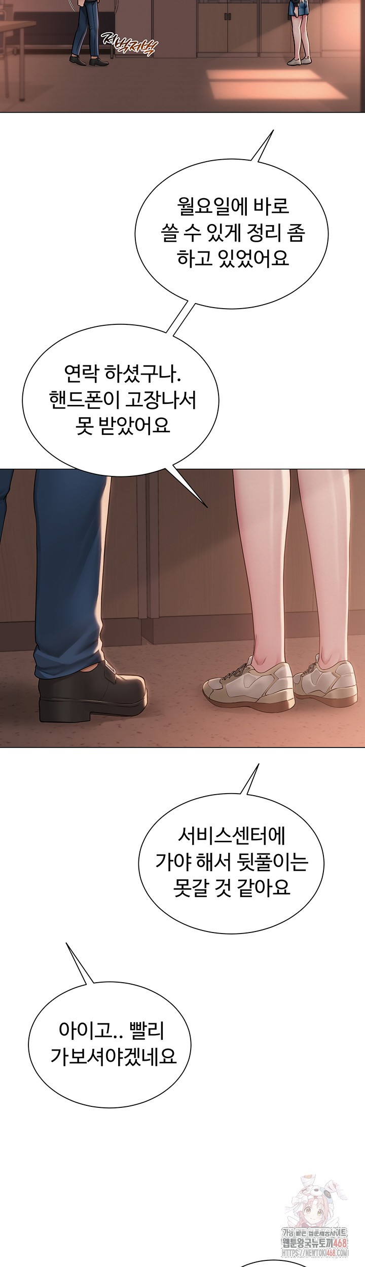 SNS Raw - Page 21