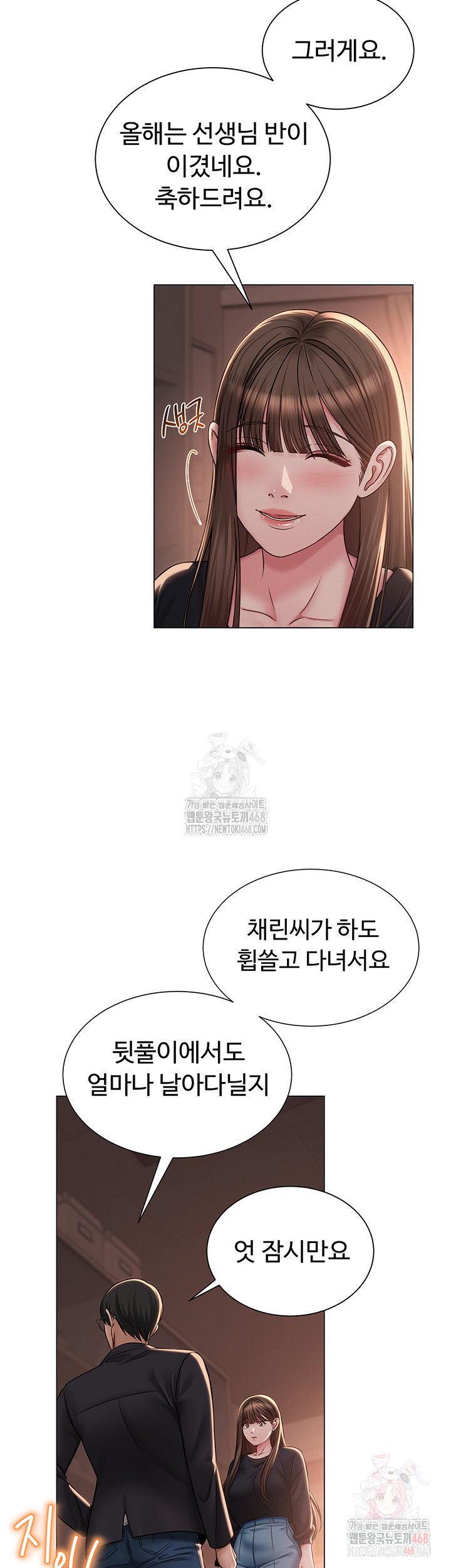 SNS Raw - Page 22