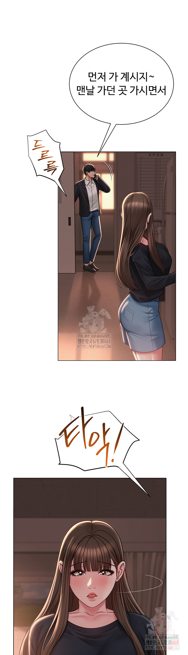 SNS Raw - Page 26