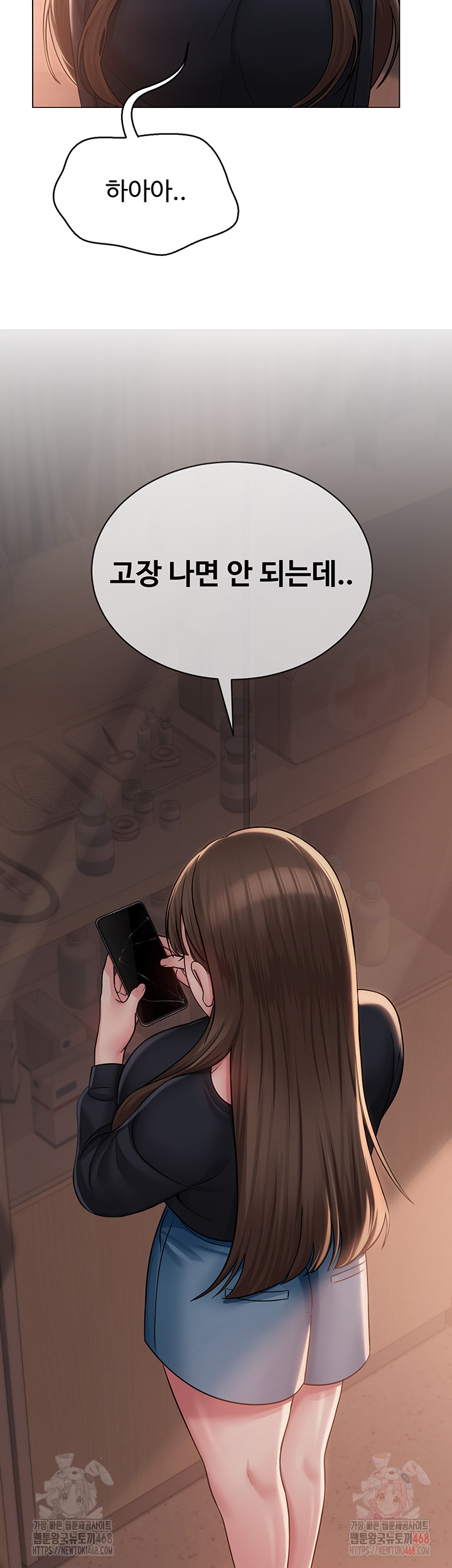 SNS Raw - Page 27