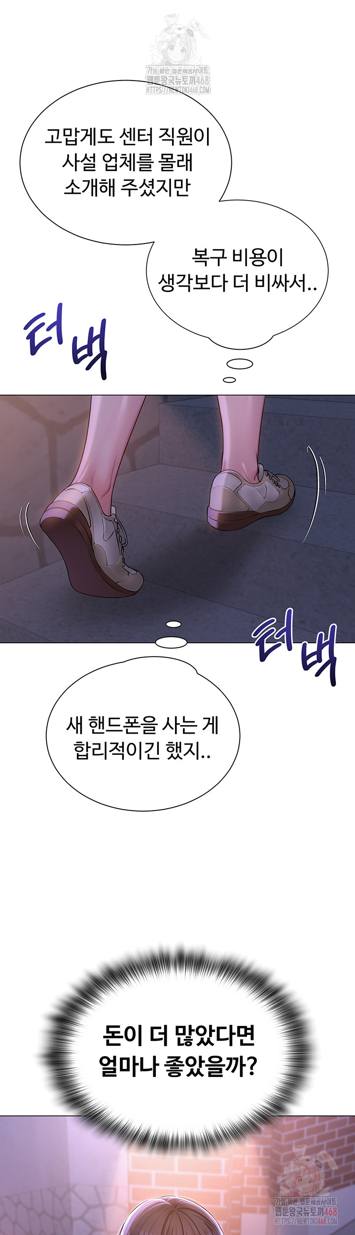 SNS Raw - Page 31