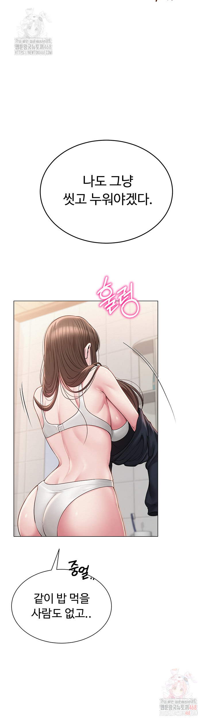 SNS Raw - Page 39