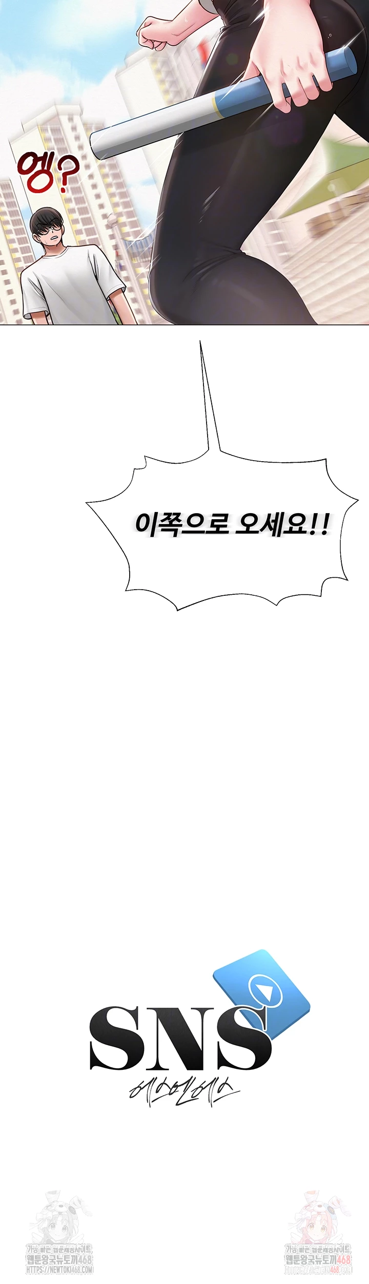 SNS Raw - Page 4