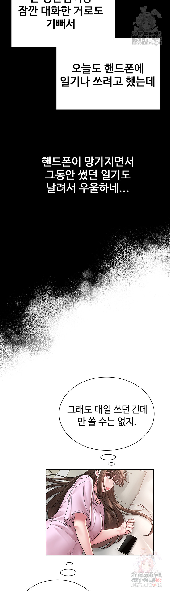 SNS Raw - Page 44